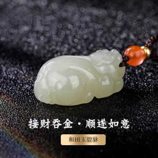 和田玉貔貅吊坠晴水七彩云南和田玉霸王貔貅晴水料青白 680貔貅